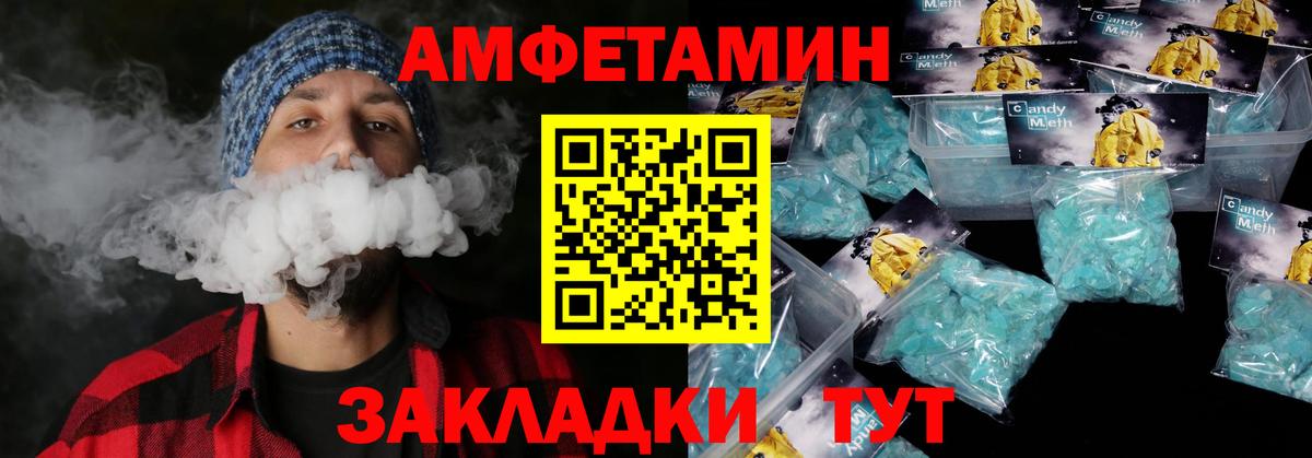 Amphetamine VHQ  Amphetamine  Качканар  Вход с VPN 