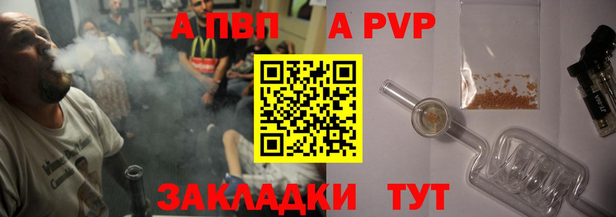 Альфа ПВП Соль  Вход с VPN  Качканар  Альфа ПВП  Alpha-PVP кристаллы 