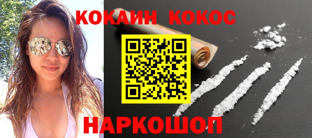 Cocaine Перу Качканар