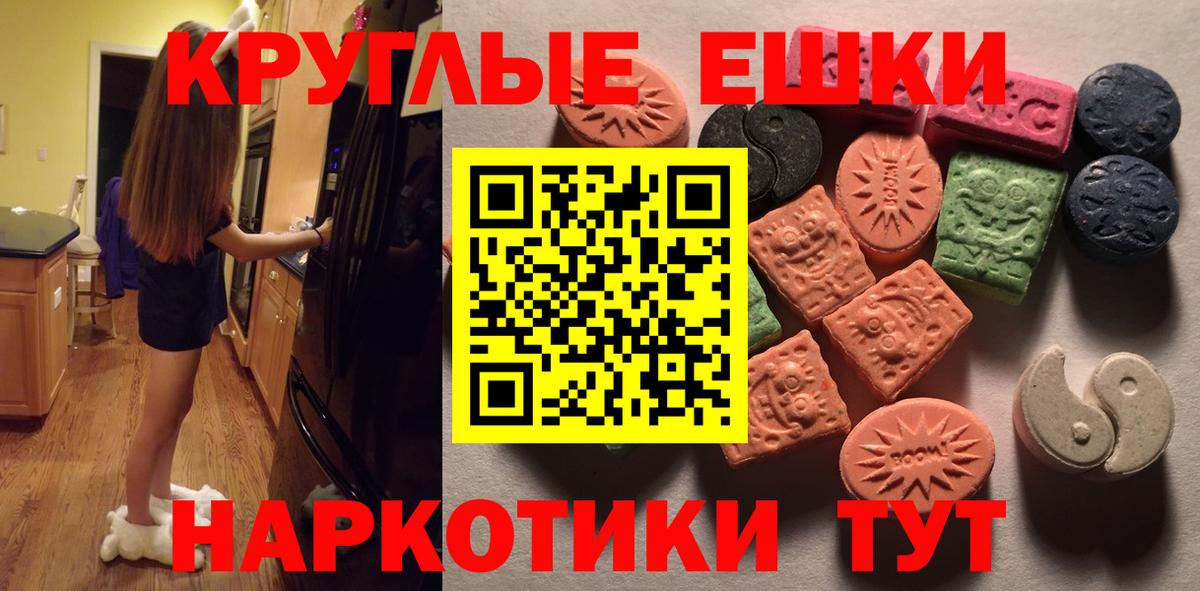 Ecstasy 280 MDMA  Ecstasy Cube  цены наркотик  Качканар  Вход с VPN 