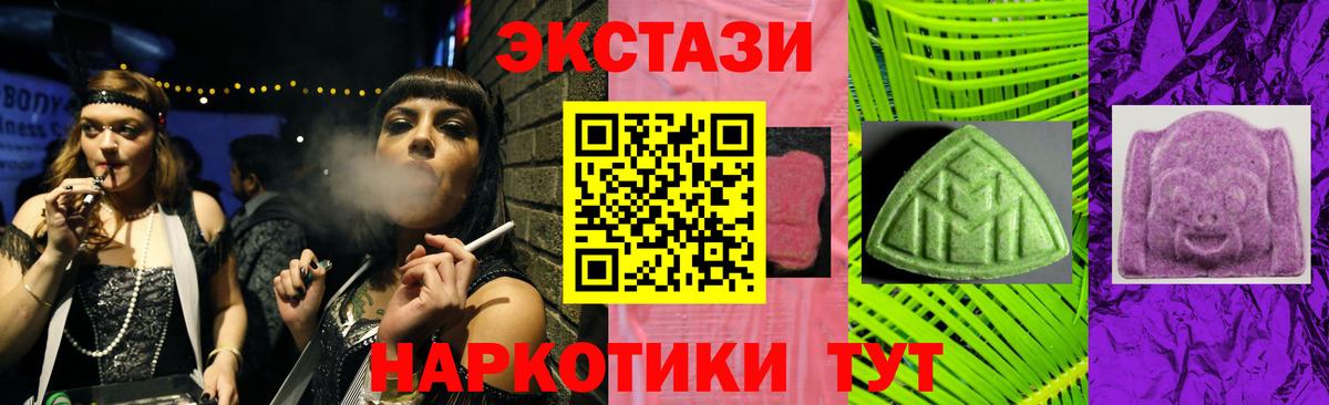 ЭКСТАЗИ Дубай Качканар