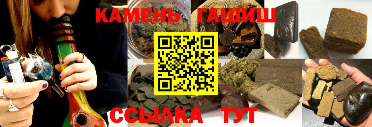 ГАШИШ ice o lator  ГАШИШ гашик  Гашиш  Вход с VPN  Качканар 
