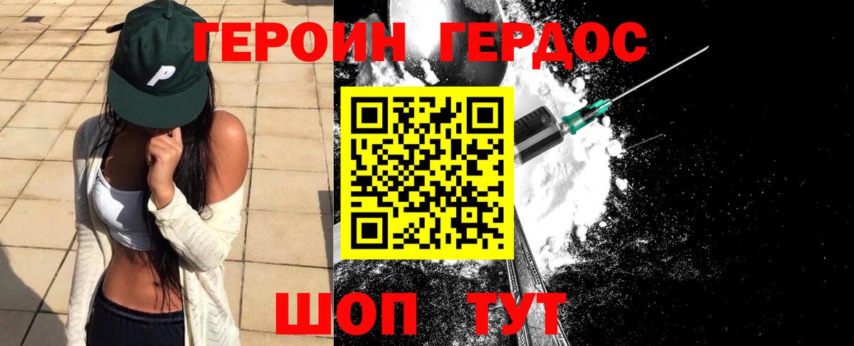 ГЕРОИН гречка  Вход с VPN  Качканар 