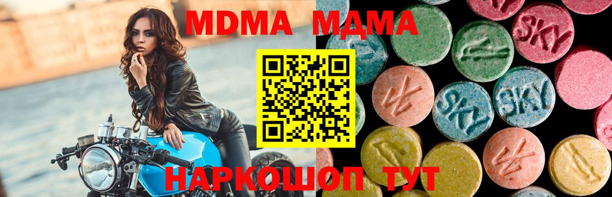 COCAIN  NBOMe  ГАШ  Качканар  Меф МЯУ МЯУ кристаллы  Меф  Вход с VPN 