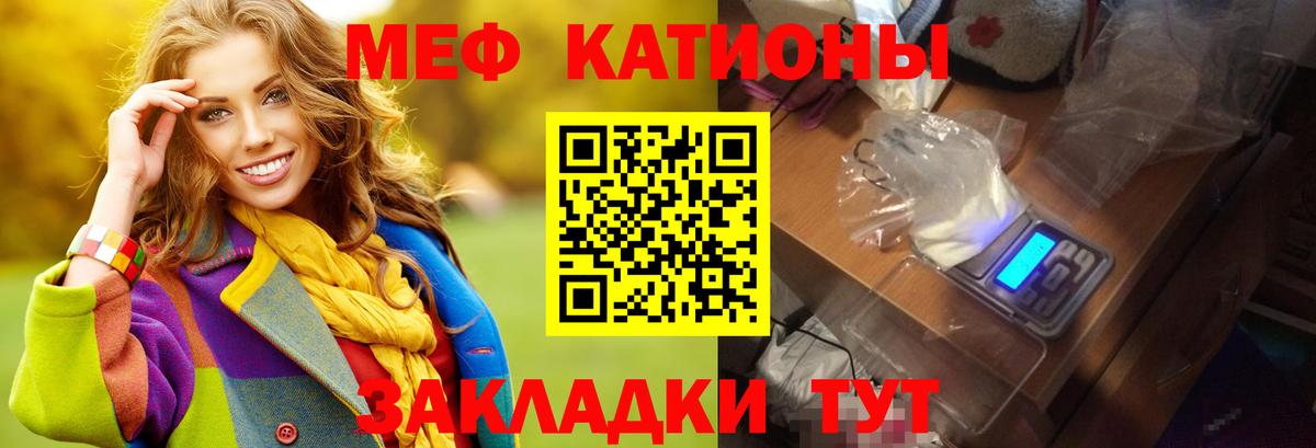 МЯУ-МЯУ 4 MMC  магазин продажи   Меф  Качканар  МЕФ  МЕФ 4 MMC  Вход с VPN 
