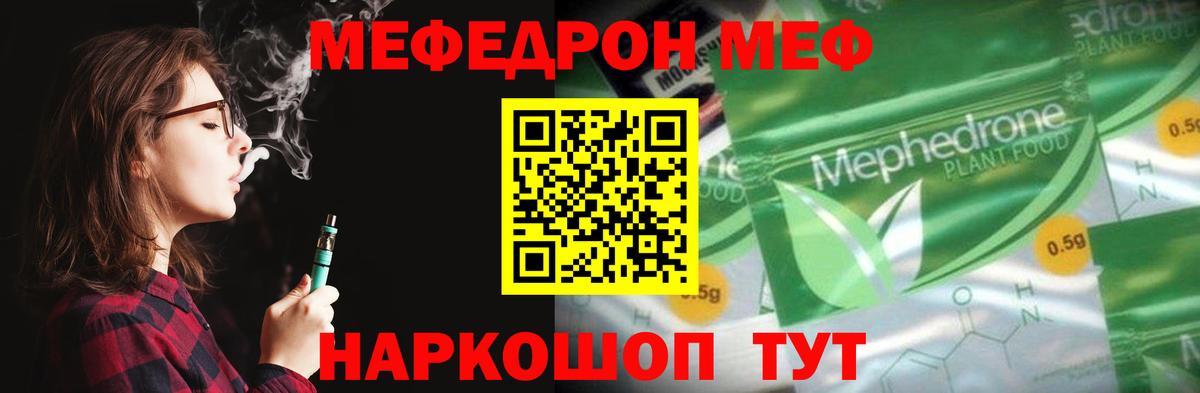 Меф мяу мяу  Качканар