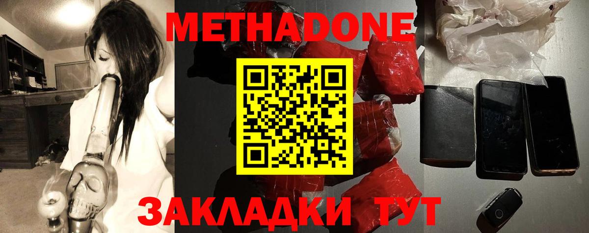 Качканар  Метадон methadone  Вход с VPN 