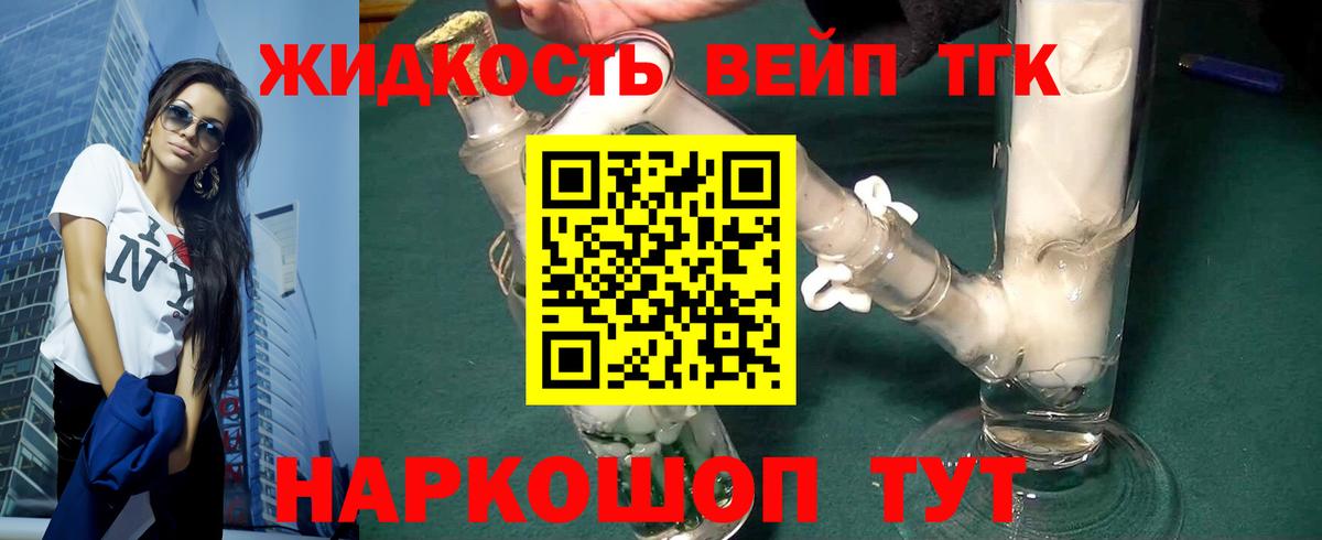 продажа наркотиков  Дистиллят ТГК вейп с тгк  Качканар  Вход с VPN  ТГК вейп с тгк 