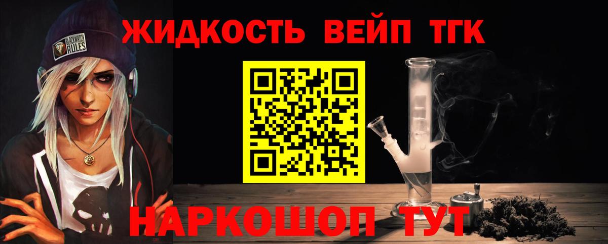 Дистиллят ТГК вейп Качканар
